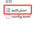 替换文件夹中的 auth.json 和 config.toml